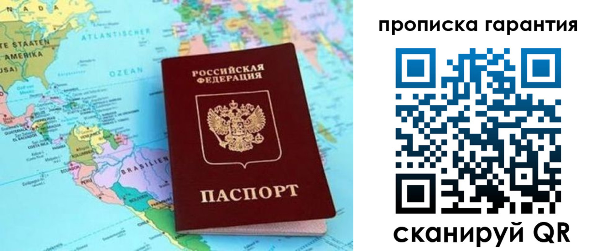 временная регистрация поиск в Ак-Довураке