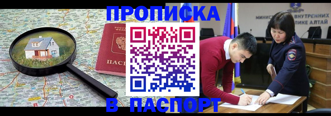 регистрация в Ак-Довураке