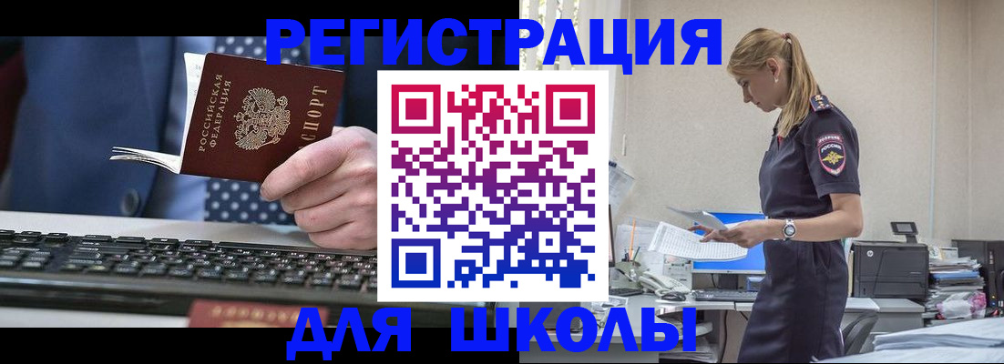 прописка гарантия в Ак-Довураке