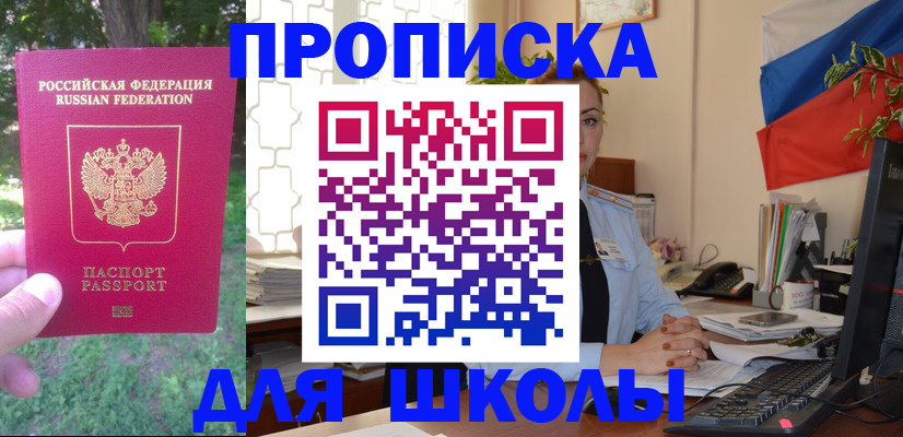 прописка паспорт в Ак-Довураке
