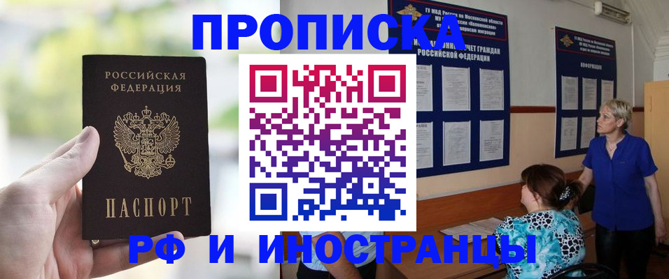 где прописаться в Ак-Довураке