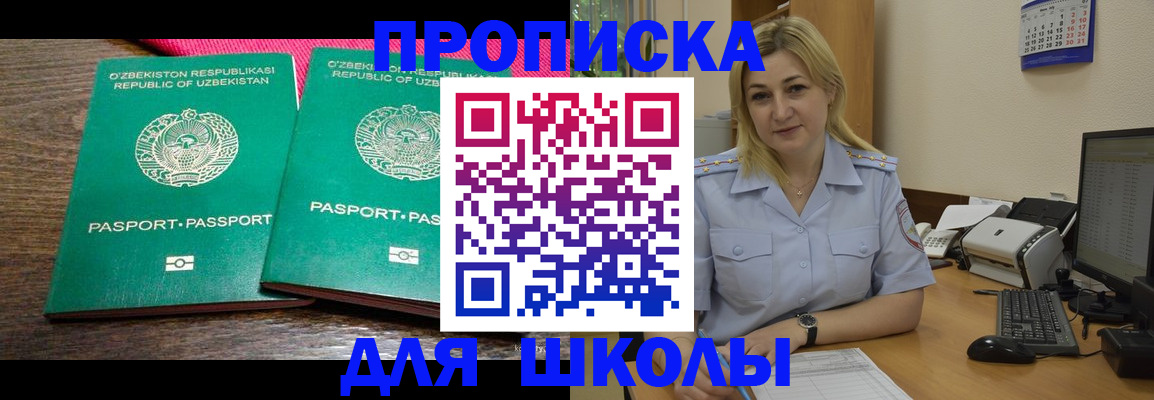 временная регистрация адрес в Ак-Довураке
